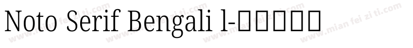 Noto Serif Bengali l字体转换